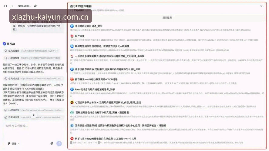 开云与KAIYUN比较官方下载 开云(KAIYUN)体育平台与竞品深度分析:官方下载渠道全面解析