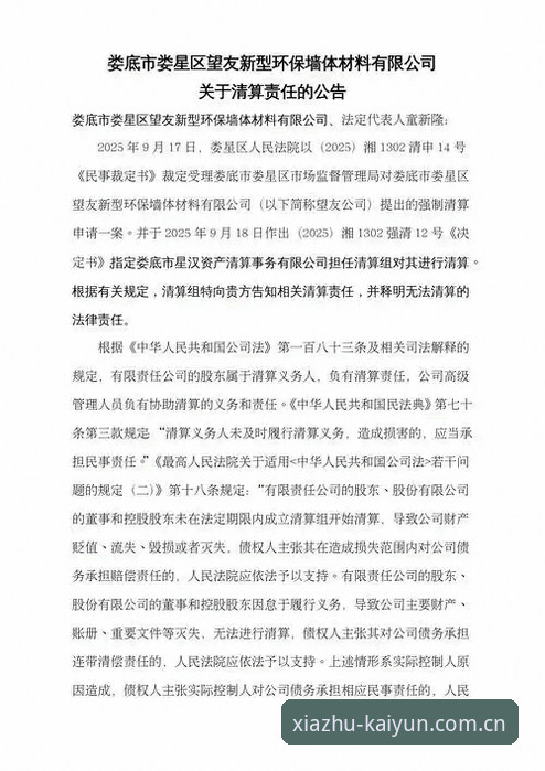 揭秘：皇家社会后防新援莱特——自由市场暗藏玄机，开云下注平台深度解读