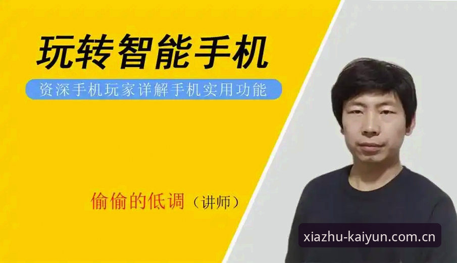 kaiyun体育平台安全功能实用详解：资深用户手把手教你安心下注